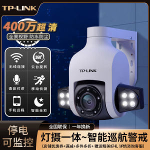 【现货正品】Tp-link wireless camera 4G Solar HD Night vision Outdoor outdoor home Remote monitor 646-A     TP-LINK无线摄像头4G太阳能高清夜视室外户外家用远程监控器646-A
