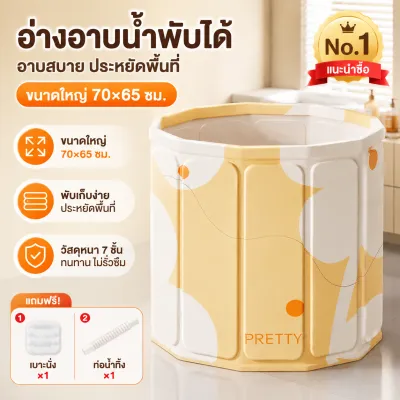 อ่างอาบน้ำ อ่างแช่น้ำสำหรับผู้ใหญ่เด็กพับได้ สำหรับผู้ใหญ่และเด็กแบบพับได้ Folding Bathtub