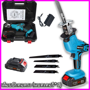 เลื่อยลูกสูบ เลื่อยชักไร้สาย เลื่อยลูกสูบไร้สาย เลื่อยชักใบไร้สาย 48V Cordless Reciprocating Saw เลื่อยชักแบต เลื่อยชักไฟฟ้า เลื่อยชักคอตรง เลื่อยลูกสูบไร้สายกลางแจ้งกรร สำหรับตัดไม้ โลหะ ท่อพีวีซี เลื่อยไฟฟ้า เครื่องมือช่าง อุปกรณ์ช่า