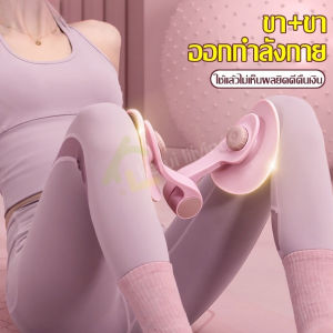 DHALUSA เครื่องฝึกกล้ามเนื้ออุ้งเชิงกราน อุปกรณ์บริหารกล้ามเนื้อสะโพก ต้นขา ก้น เครื่องหนีบขา เครื่องหนีบขาให้ขาสวย ที่ลดต้นขา