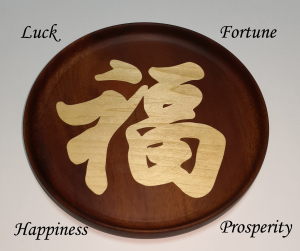 wood fu/luck/good fortune snacks/candy/fruit/decretive plate/dish