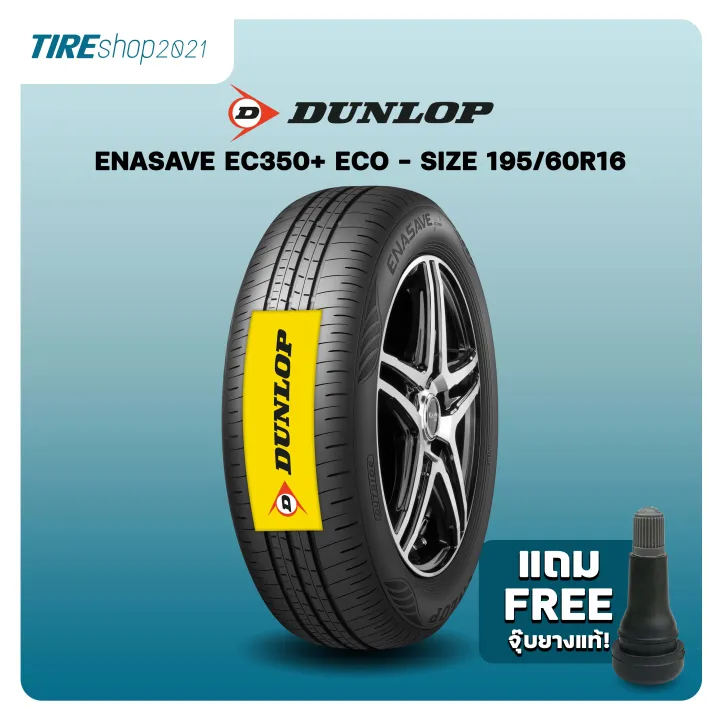 十兵衛 DUNLOP ENASAVE EC350+ 195/60R17 Dunlop Enasave EC350+ Tire: rating, overview, videos