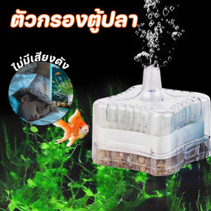 Miaourlg   COD กรองเหลี่ยมซุปเปอร์   เหมาะน้ำไม่เกิน 40L ไม่มีเสียงดัง  กรองสิ่งสกปรกในตู้ปลา ใช้งานง่ายแค่เสียบปั๊มลมออกซิเจน