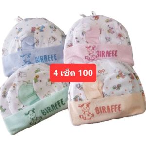 ถูกที่สุดดด..🔥🔥 23 บาท ลายข้าวใหม่สวยมาก พร้อมส่งในไทย ส่งด่วนๆ ทุกวัน 💕เซต หมวก ถุงมือ ถุงเท้า เด็กอ่อน ของใช้เด็กอ่อน