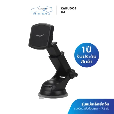 KAKUDOS ที่วางโทรศัพท์มือถือในรถยนต์ แบบแม่เหล็ก CAR HOLDER Kakudos 141ที่จับมือถือ ที่ยึดโทรศัพท์ ยอดขายอันดับ1 ของแท้100%