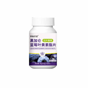 【保护视力】Blackcurrant Blueberry Lutein Ester Tablets Enhance Vision/Protect Retina/Relieve Eye Fatigue增强视力/保护视网膜/缓解眼疲劳