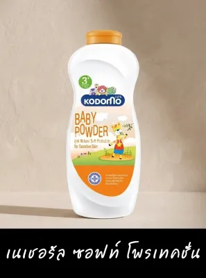 ⚡ส่งไว⚡ 👶 KODOMO Baby Powder (350g)