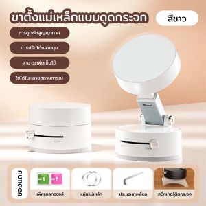 ที่วางโทรศัพท์แม่เหล็กแบบพับได้ ฐานแม่เหล็ก ที่วางโทรศัพท์ในรถยนต์ ฐานสุญญากาศ ฐานแม่เหล็กแข็งแรง ทนทาน ปรับได้ ขนาดเล็ก พกพาสะดวก