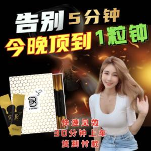 【官方】 B Solution 蜂蜜活力饮 活力飲 全马首款蜂蜜口味的男性保健饮品 100％ 原装正品 【私密发货】