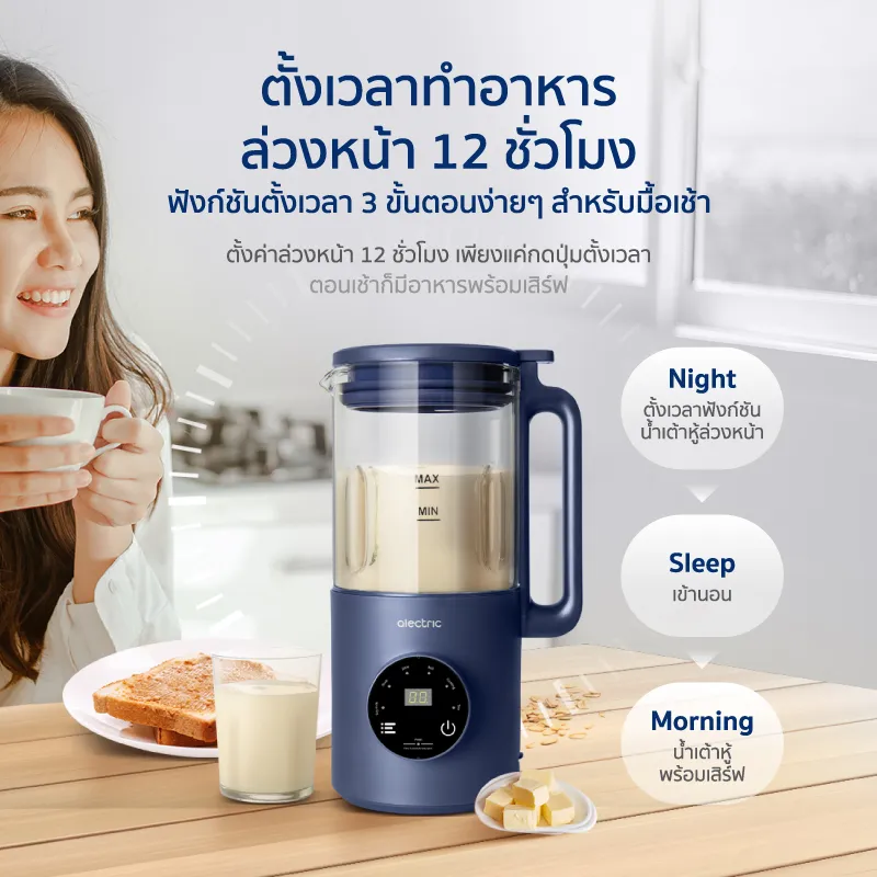 Alectric เครื่องทำนมถั่วเหลือง รุ่น S-MINI - รับประกัน 3 ปี