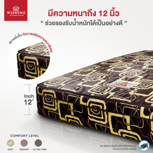 Wishing ที่นอน รุ่น SMART 12 นิ้ว