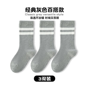 Kids Corner High Quality Cotton 3 Pairs Socks Plain and Stripe Print Design for Kids Boys and Girls 1-12 Years Old
