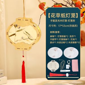 2024 Mid-Autumn Lantern DIY Decoration Lights Kids Hand-held Mooncake Festival Wodden Rabbit Lantern Toys Gift