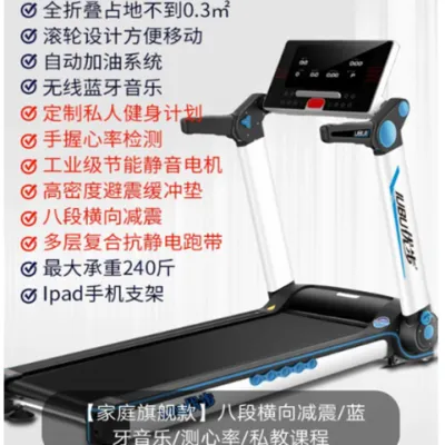 Uber v8 Maglev Treadmill Household Electric Folding M7 Indoor Fitness Weight Loss Equipment Walking Smart Fox