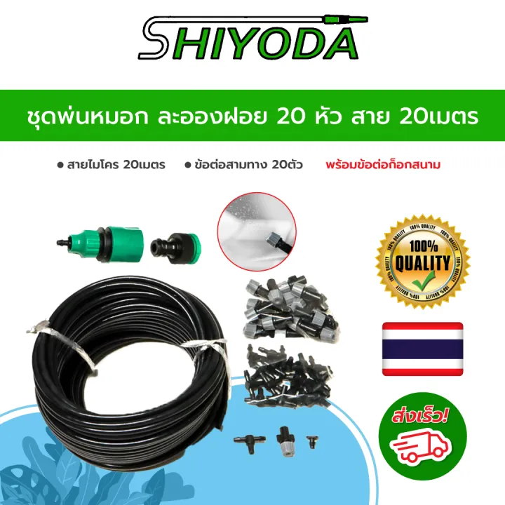 10 อันดับ อุปกรณ์ทำสวนและรดน้ำต้นไม้ที่ดีที่สุดประจำปี 2026 ที่คนรักสวนต้องมี!