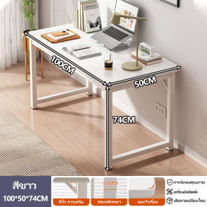 KE โต๊ะทํางาน โต๊ะคอม โต๊ะหนังสือ ขาโต๊ะเหล็ก โต๊ะ สตูดิโอ โต๊ะอเนกประสงค์ 140/120/100/80 โต๊ะโต๊ะคอมพิเตอร์ Gaming Desk