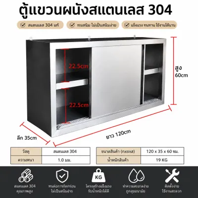 MUZU ตู้แขวนผนังสแตนเลส 304 แท้ บานเลื่อน กันสนิม กันฝุ่น ตู้ครัวติดผนัง ประหยัดพื้นที่ แข็งแรง พร้อมส่งไทย