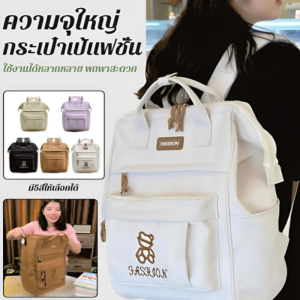 ✨กระเป๋าเป้สะพายหลังความจุใหญ่เบา กระเป๋าเป้สะพายหลังใบใหญ่ ความจุขนาดใหญ่ น้ำหนักเบา