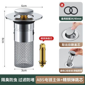 SXH Universal washbasin drain pop-up core copper core press-type pop-up core leak-proof plug for washbasin sinks