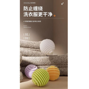 Anti-winding Laundry Ball Clothes Anti-winding Cleaning Ball Clothes Anti-knotting Artifact Magic Wa防缠绕洗衣球衣物防缠绕清洁球防止衣服打结