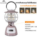 พร้อมส่ง ตะเกียงแคมปิ้ง LED Mountainhiker Lantern ไฟตั้ง รั้ว Led โคม เจ้าพายุ. 