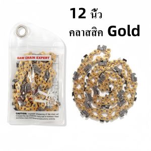 บาร์โซ่เลื่อยยนต์ 12 นิ้ว บาร์พร้อมโซ่ เหล็กในเวลส์ บาร์เลื่อยโซ่ 100%คมทนทาน ไม่ยืดง่าย ไม่หักตลอดไป บาร์โซ่เลื่อย 12 นิ้ว
