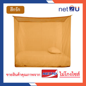 (ขายดี) Net2u มุ้งกันยุง มุ้ง 5ฟุต นอน2คน สีพื้น ยี่ห้อหัวม้าขาว Netto มุ้งขนาดประหยัดพื้นที่ กันยุงและแมลง