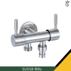 วาล์วน้ำ2ทาง สต๊อปวาล์ว ก็อกหัวคู่  วัสดุทำจากสแตนเลส304 (แถมเทปพันเกลียว)