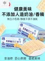 eviza海盐苏打饼干Eviza Sea Salt Soda Biscuits, Salty Little Combs, Alkaline Stomach Acid, Low Sugar, Fat Nourishing Snacks, Full Box. 