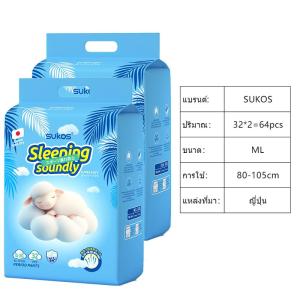 【นำเข้าจากญี่ปุ่น】Sukos จัดส่งฟรี ผ้าอนามัยสำหรับสุภาพสตรี ความสะดวกสบายระดับไฮเอนด์ สัมผัสผิวเด็กทารก 360°ล้อมรอบดูแล 32 เม็ด/แพ็ค