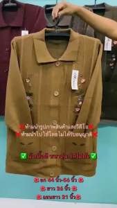เสื้อไหมพรมคนแก่#เสื้อกันหนาวคุณยาย#เสื้อกันหนาวอาม่า#เสื้อคุณย่า