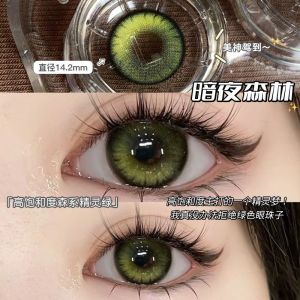 时尚 fashion glasses  Graded(0~-8.00) Natural Lenses Blue Soft Yearly Use  渐变小地球宇宙蓝绿 新款显色14.5大直径学生 眼镜年抛