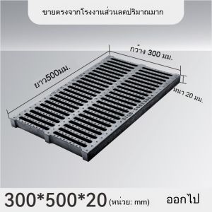 แผ่นปิดรางน้ำ (Cover Drains) ผู้ผลิตจัดหาทุกประเภท พลาสติก เรซิน แผ่นปิดท่อระบายน้ำ และตะแกรง