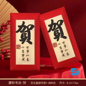 🔥 (6pcs/pack) Premium Calligraphy Angpao Angpau Red Packet-SF24 磨砂书法高档红包生日寿宴乔迁之喜结婚喜字红包袋利是封