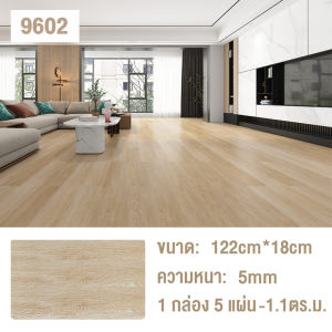 DIY กระเบื้องยาง SPC คลิ๊กล็อค กระเบื้องยาง SPC   กระเบื้องยางลายไม้  กระเบื้องยางลายไม้ กระเบื้องยางปูพื้น 122X18.3cm ปูได้ 1.1 ตรม. 5 แผ่น/กล่อง ความหนา 4mm พื้นไม้  ทนทาน กันน้ำ กันปลวก ติดตั้งง่าย ส่งจากไทย