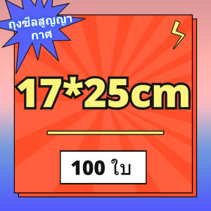 เครื่องซีลสูญญากาศ เครื่องสูญญากาศ เครื่องซีล  เครื่องซีลถุงพลาสติก ถนอมอาหาร เครื่องซีลใช้ไฟฟ้า Vacuum sealer 725