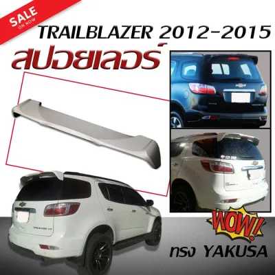 สปอยเลอร์ สปอยเลอร์หลังรถยนต์ TRAILBLAZER 2012 2013 2014 2015 / MU-X 2014 2015 2016 2017 ทรง YAKUSA สินค้านำเข้า (งานดิบไม่ทำสี)