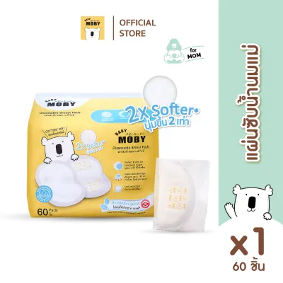 Baby Moby แผ่นซับน้ำนมแม่ 60 ชิ้น/ห่อ แถมเฉพาะ 60ชิ้น(1ห่อ)+20ชิ้น