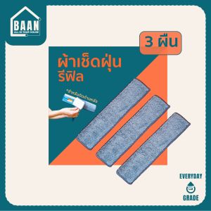 ไม้ถูกระจก แปรง แปรงทำความสะอาดกระจก 2in1 ปรับความยาวด้ามได้ หมุนได้ 180 องศา 4091