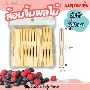 ไม้เสียบอาหาร ไม้เสียบ ไม้ ไม้หมู ไม้แหลม ไม้เสียบจิ้ม ไม้ลูกชิ้นตราหมีแพนด้า ไม้เสียบอนามัย ไม้ธง