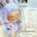 กระเป๋าใส่ลาบูบู้ กระเป๋าตุ๊กตาไวนิล พวงกุญแจ Labubu PVC LIILA ใส กันฝุ่น กันเลอะ ถุงใส่ลาบูบู้ มาการอง. 