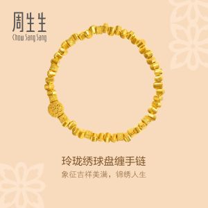 Chow Sang Sang 周生生 999.9 24K Pure Gold Cultural Blessings Silver Ingots Bracelet for Women 14.5cm 96081B Price-by-Weight 24.32g Gold