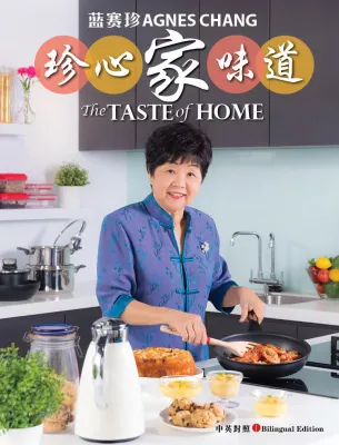 食谱 - 酿豆腐 / 坐月子食谱 / 马来风味 / 西式料理 / 烘焙糕点甜点食谱 - Agnes Chang 蓝赛珍 - The Taste of Home 珍心家味道 （随书附赠Yum Yum 月刊杂志一本)
