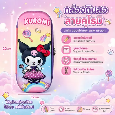 กล่องดินสอ 3D กระเป๋าดินสอ ผ้า PU+EVA ลายการ์ตูน ลายอเวนเจอร์ ผ้า PU ใส่ของได้เยอะ สำหรับเด็ก