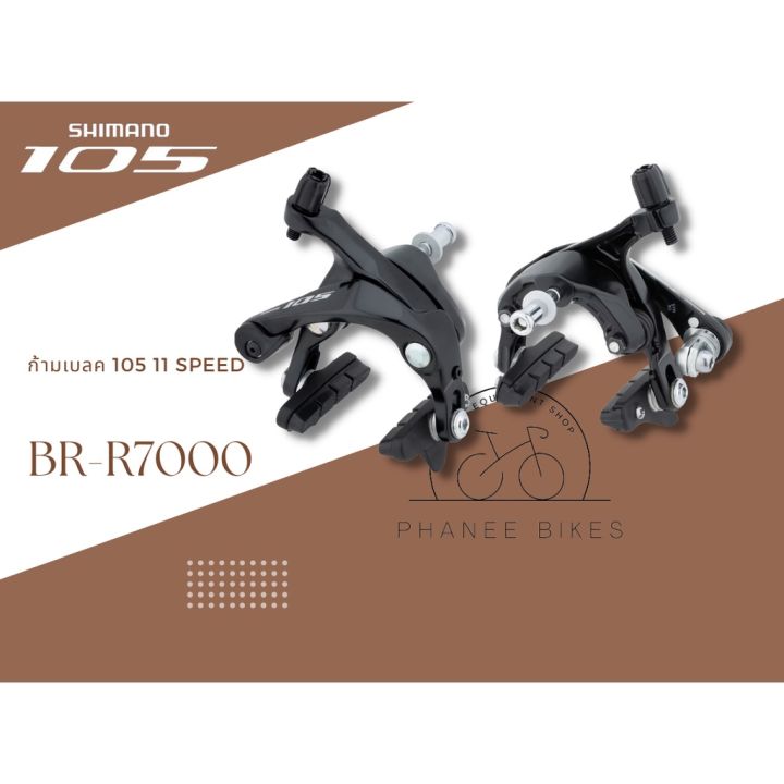 Pinza Freno Anteriore Shimano 105 BR-R7000-F – Attacco Centrale, Frenata Meccanica