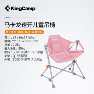 KingCamp Outdoor Oxford Cloth Rocking Chair Children Quick Open Foldable Children Rocking Chair Portable Leisure Chair Folding Chair Camping Hanging Chair Gift