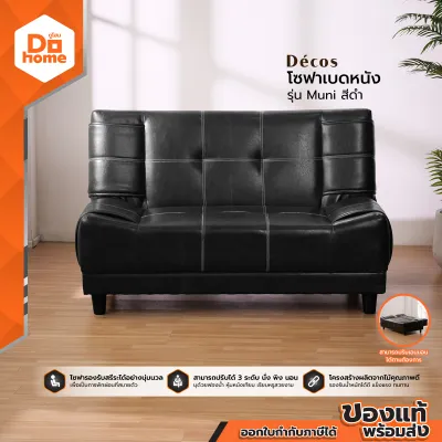 DECOS โซฟาเบดหนัง รุ่น Muni สีดำ |AB|