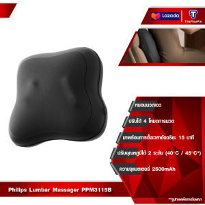 Philips เครื่องนวดหลัง Back Massage PPM3115B หมอนนวดเอว หมอนนวดหลัง เครื่องนวดเอวไฟฟ้า เบาะนวดเก้าอี้ทำงาน