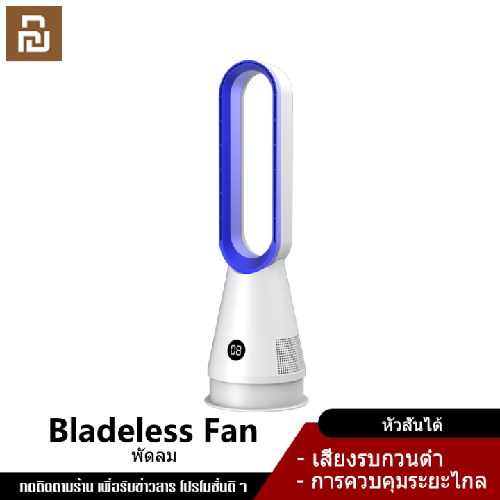 Xiaomi YouPin Official Store พัดลม พัดลมไร้ใบพัด SKTWO พัดลมหอฟอกอากาศ ...