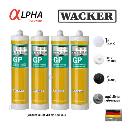 ซิลิโคน กาวซิลิโคน แว๊กเกอร์ อุดรอยแตก ร้าว กันรั่ว กันซึม WACKER sealant GP สีขาว ดำ ใส อลูมิเนียม ยาแนว 280ml. มีกรด